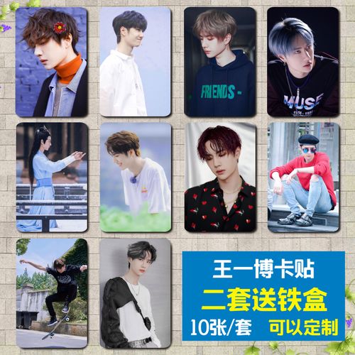 礼品卡订做,礼品卡定做,王一博定制卡什么意思?