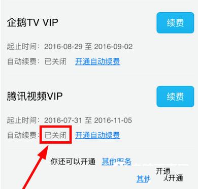 腾讯如何删除礼品卡,腾讯如何删除礼品卡记录,腾讯体育怎么关闭礼物特效?