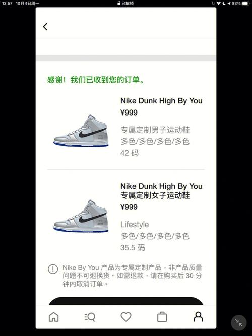礼品定制页面,礼品定制页面图片,耐克官网怎么定制?