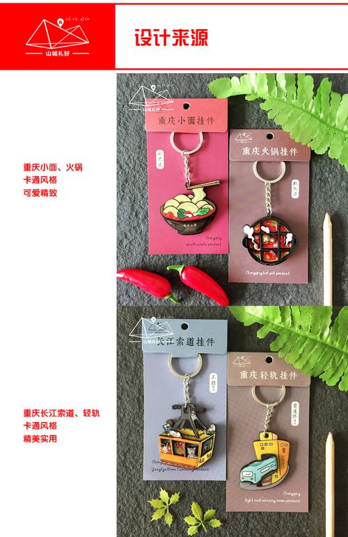 重庆饮食礼品,,重庆适合送人的纪念品?