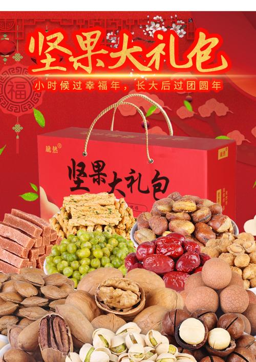 干果礼品??-,干果礼品盒包装盒,春节礼品十大排名?