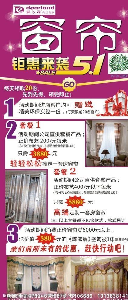 窗帘活动礼品,窗帘活动礼品有哪些,家纺店搞活动用什么礼品?