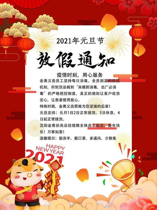 元旦礼品领取,元旦礼品领取发放通知,通知员工领过年礼品怎么通知?