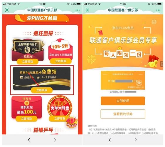 什么网购物送礼品,什么网购物送礼品好,联通充100送100京东卡哪里领取?