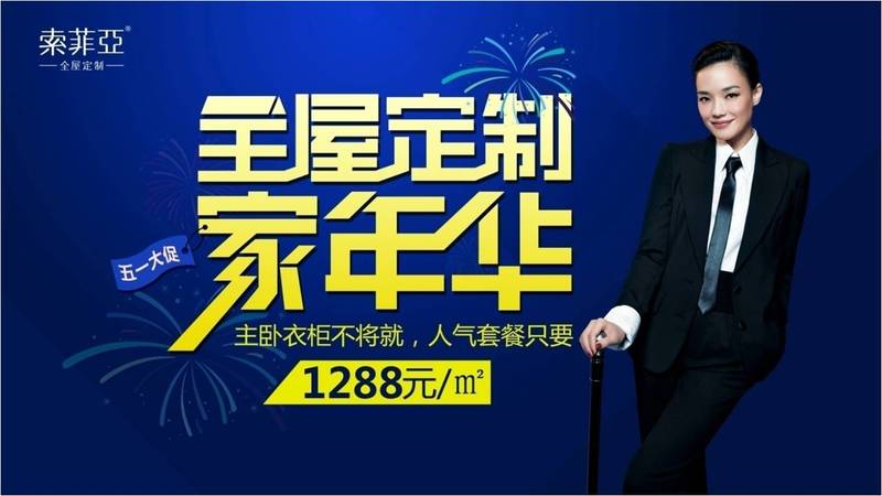 促销礼品定制哪家好,促销礼品定制哪家好一点,索菲亚全屋定制都是送哪些赠品?