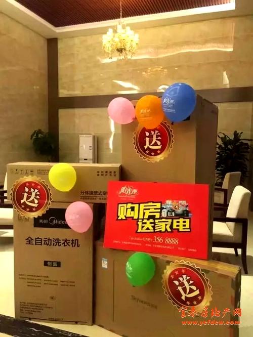开盘礼品家电,家电开盘会议致辞,朋友邀请去新房吃饭送什么礼物?