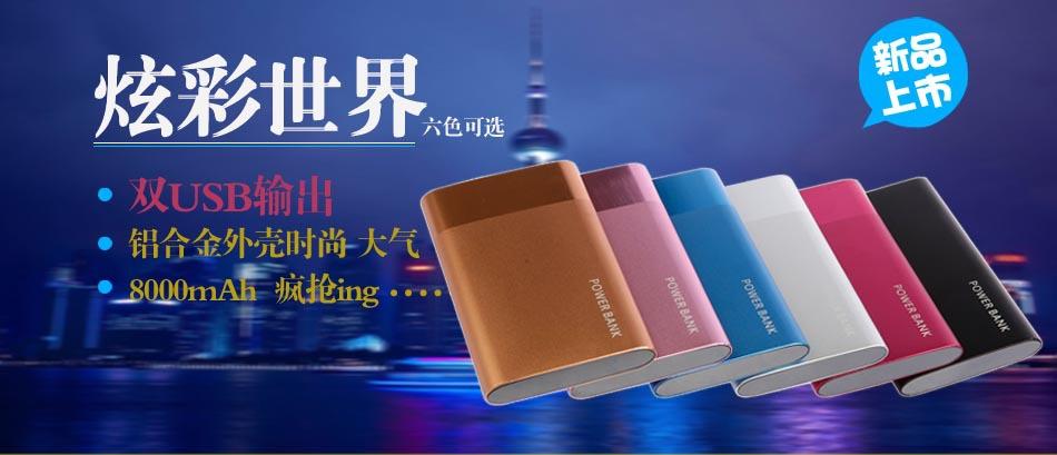 礼品移动电源哪家好,礼品移动电源哪家好用,感谢朋友送来的充电宝文案?