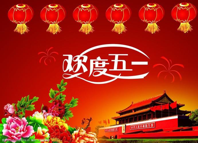 五一扩展什么礼品好,,五一拜访客户文案?