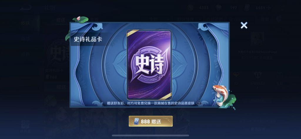 国家礼品规则,国家级礼品,史诗礼品卡返心愿点规则?