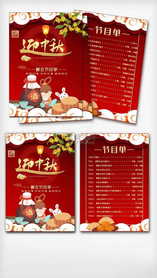 中秋礼品送媒体什么,中秋礼品送媒体什么时候送,2023中秋晚会怎么买现场票?