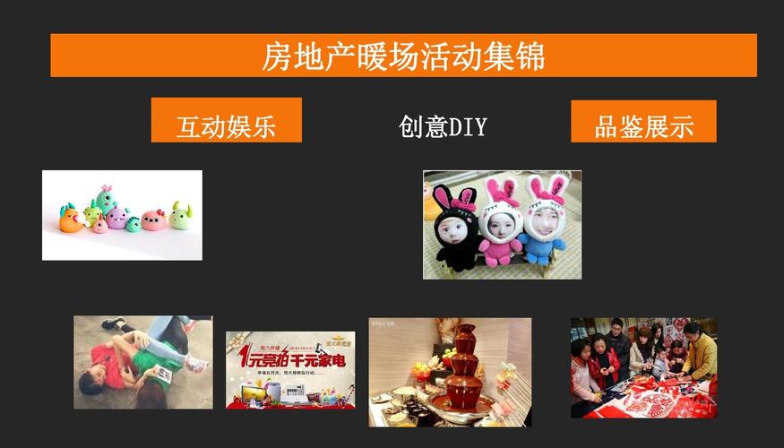 房产冬季礼品,冬季房产暖场活动主题,冬季适合送的礼品?