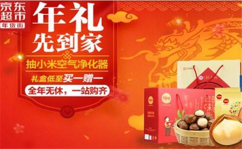 礼品招商加盟,礼品加盟店,京东联盟送礼品是真的吗?