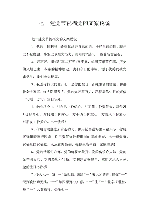 七一为党员什么礼品,,七一送男朋友文案?