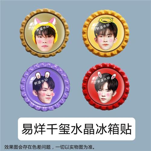 定制专属礼品,定制专属礼品的宣传语,tf家族三代演唱会礼物怎么送的?