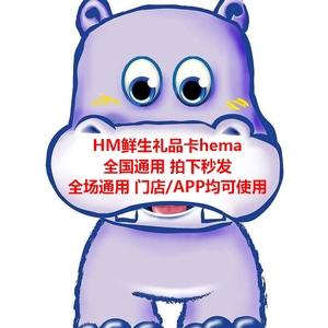 河马礼品卡怎么绑定,河马礼品卡怎么绑定微信,盒马怎么解除绑定礼品卡?