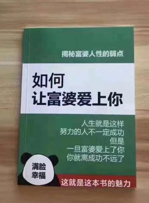 送富婆什么礼品好,送富婆什么礼品好呢,如何让富婆爱上我?