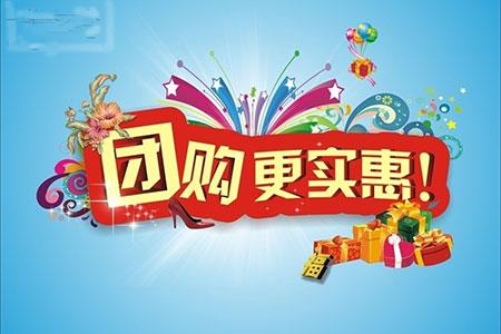做礼品团购好吗,做礼品团购好吗?,快团团抽奖团购如何开通?