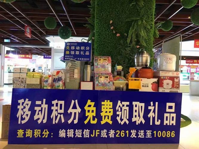手机礼品工厂有哪些,,移动积分兑换礼品,是从厂商那里发货还是移动公司呢?