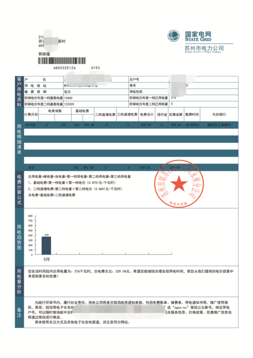 礼品卷黑白,礼品卷图,亚马逊,可以用家里的水电费账单吗?