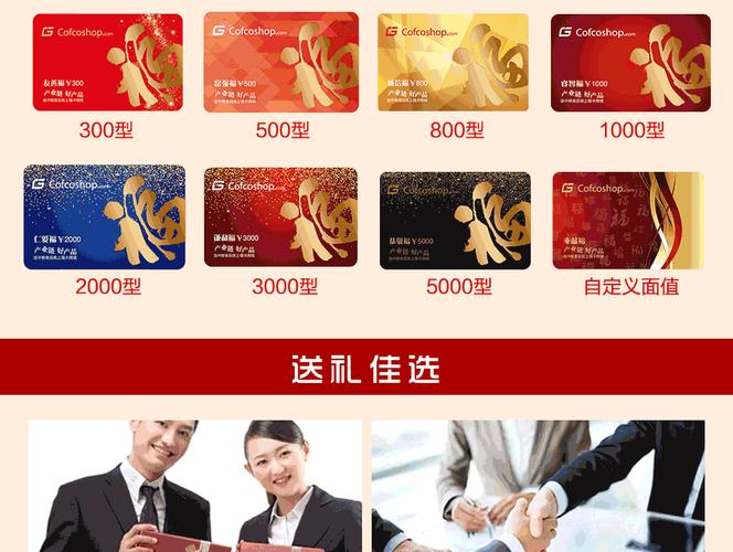 福利与礼品的区别,,预付卡和礼品卡的区别?