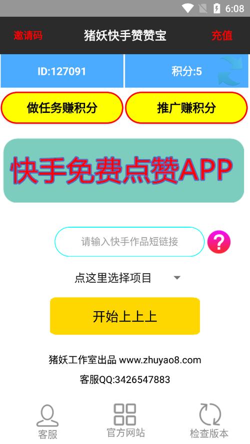 礼品福利赞,福利赞是什么公司,发快手点赞可以赚钱吗?