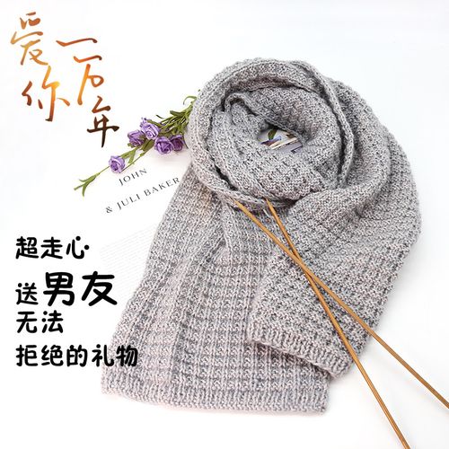 围巾男礼品,围巾男生送什么颜色,送男生亲手织的围巾就会分手吗?