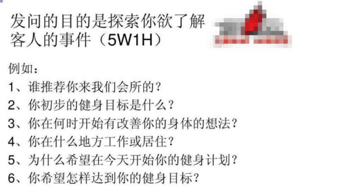 如何做好礼品顾问，，如何做好健身会籍顾问？