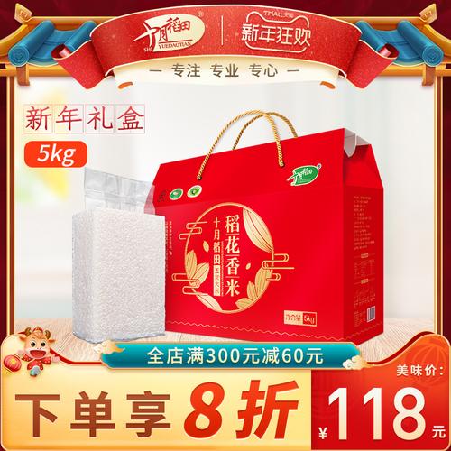 大米礼品怎么做，大米礼品怎么做的，过年过节送礼送大米会不会不好？