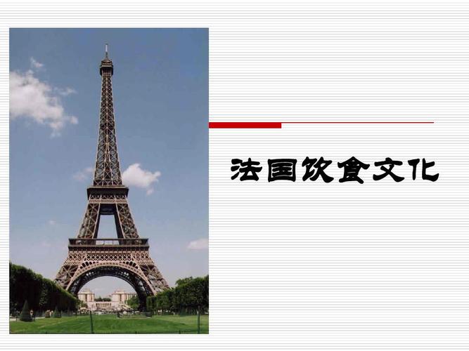 法国礼品介绍,法国礼品介绍ppt,法国哪些特产?