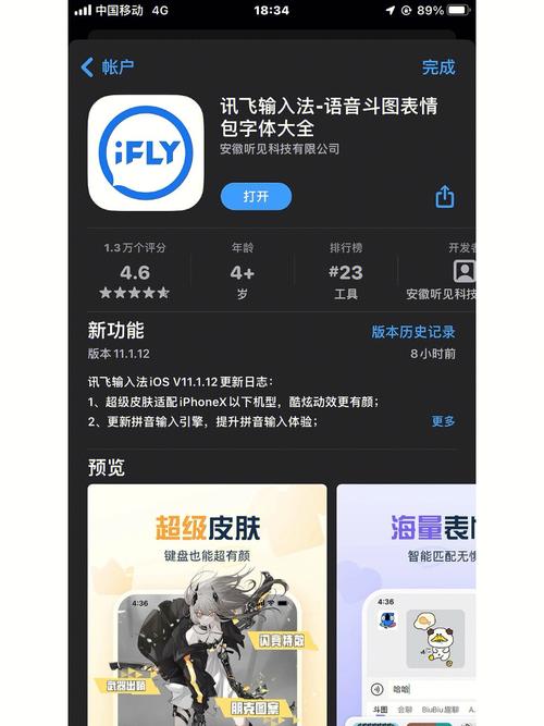 职工调出礼品送什么好，职工调出礼品送什么好呢，讯飞输入法怎么领好友送的皮肤？
