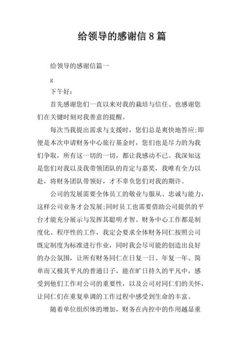 冬季送什么礼品给领导，，冬日领导问候信？