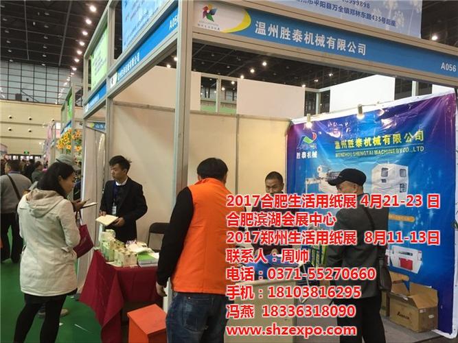展会用礼品计入,展会用礼品计入哪个科目,参加卫生纸展览会需要准备什么?