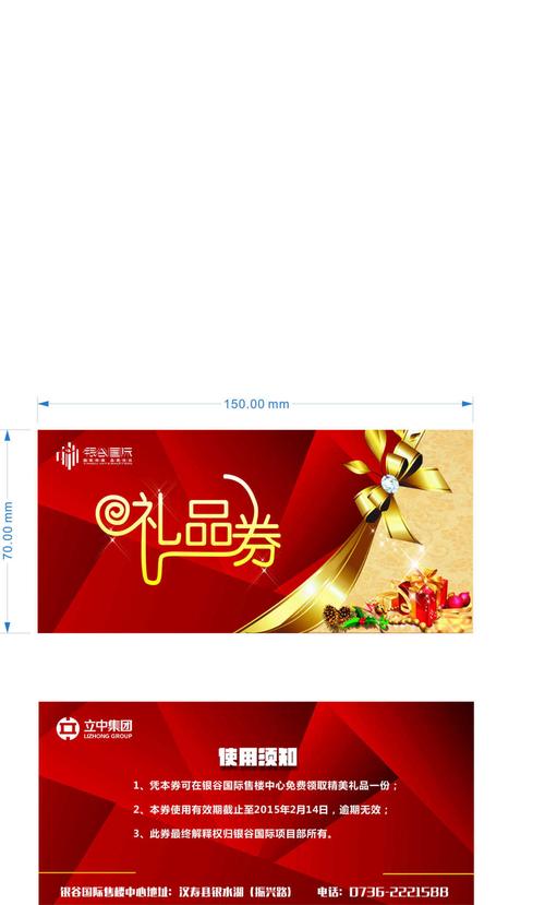 送礼什么礼品券好,送礼什么礼品券好一点,送礼的十大诀窍?