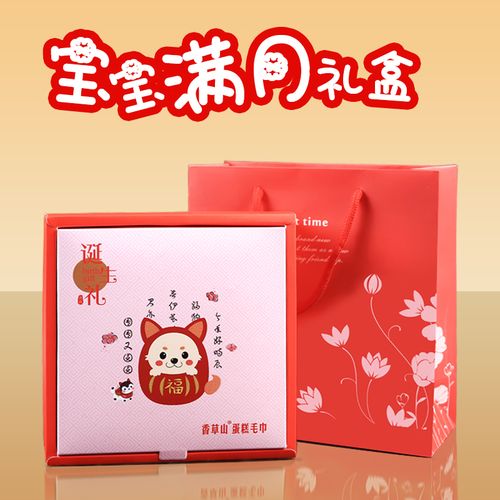 满月酒席礼品有哪些,满月酒席礼品有哪些东西,宝宝满月礼物推荐?