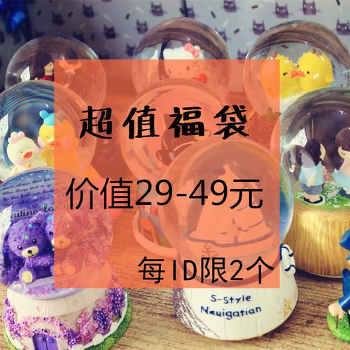 小礼品名字,小礼品名称,超级福袋奖品名称怎么写?