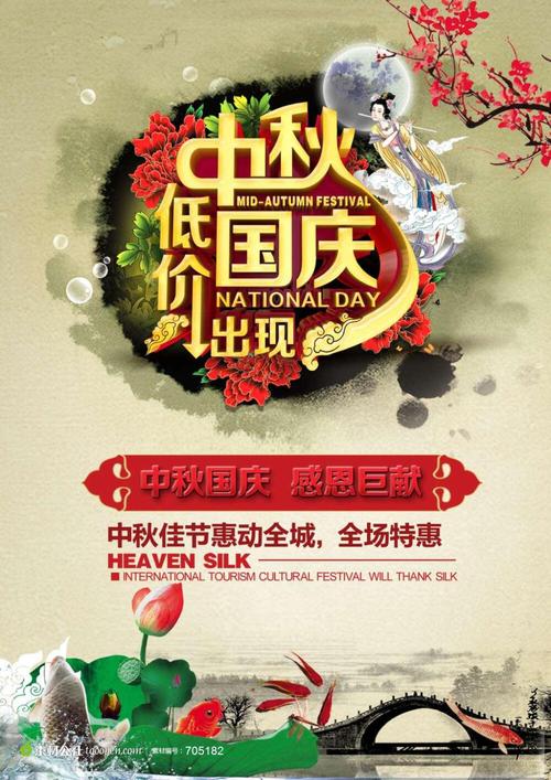 中秋国庆商家礼品，中秋店铺礼品，2023年超市中秋国庆促销文案？