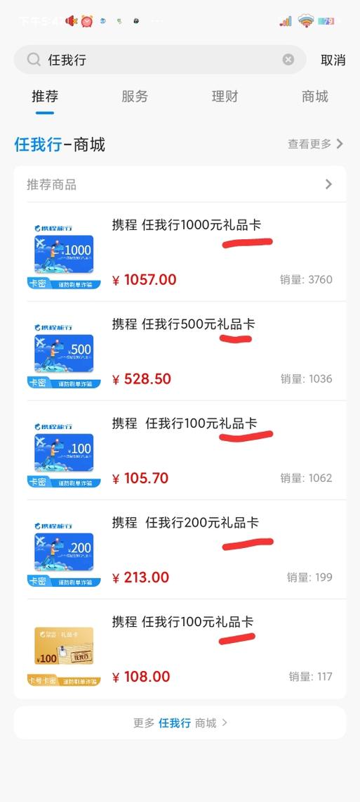 携程礼品卡金额怎么用，携程礼品卡金额怎么用啊，携程的礼品卡怎么用？