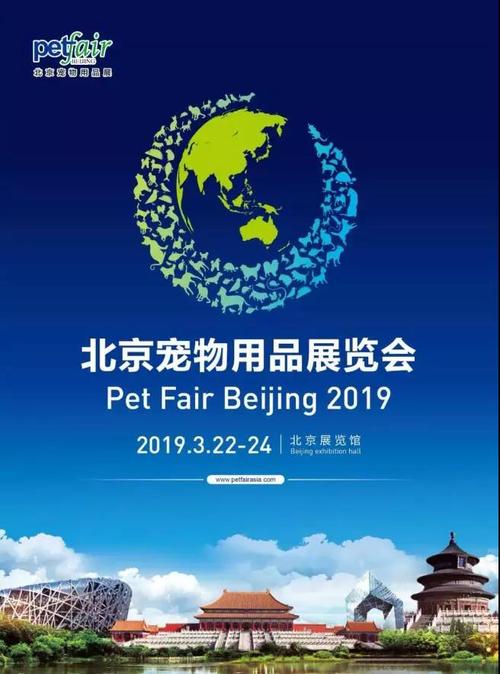 国际礼品展会信息，国际礼品展会信息简报，北京展览馆近期展会？