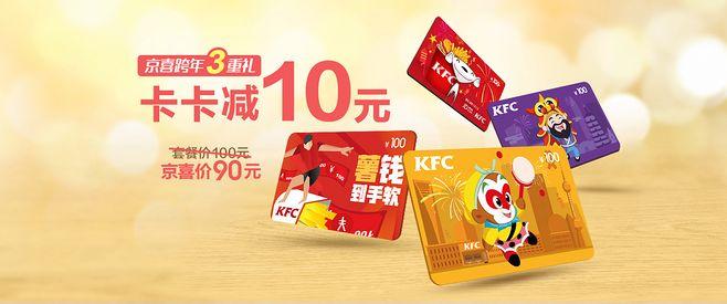 礼盒礼品卡营销，礼盒礼品卡营销方案，肯德基疯狂星期四礼品卡怎么用？