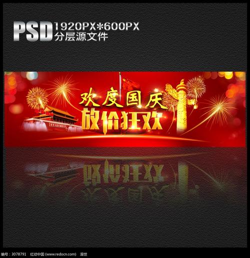 国庆节礼品赠品怎么写,国庆节礼品赠品怎么写文案,淘宝九月份大促是什么时间?