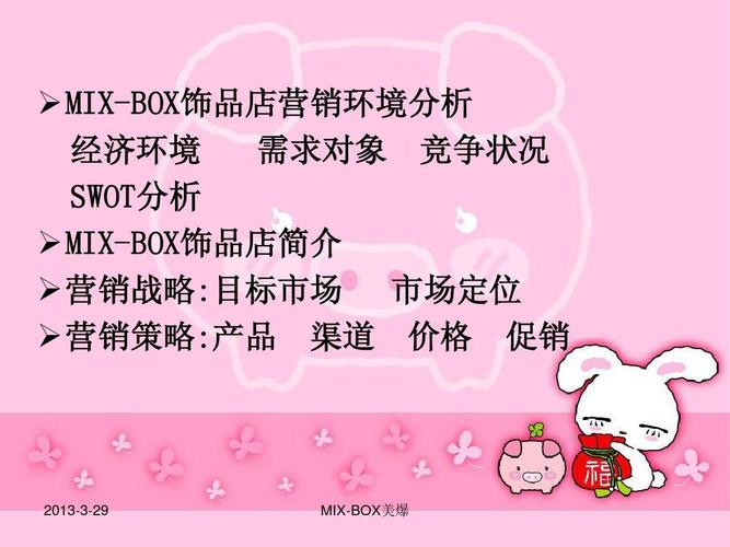 礼品饰品店怎么做，礼品饰品店怎么做营销，饰品店试营业文案？