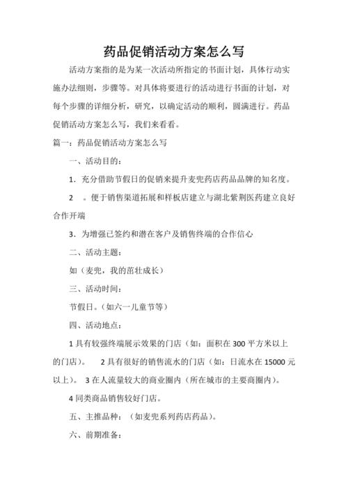 促销礼品定制方案，，三人成团活动方案？