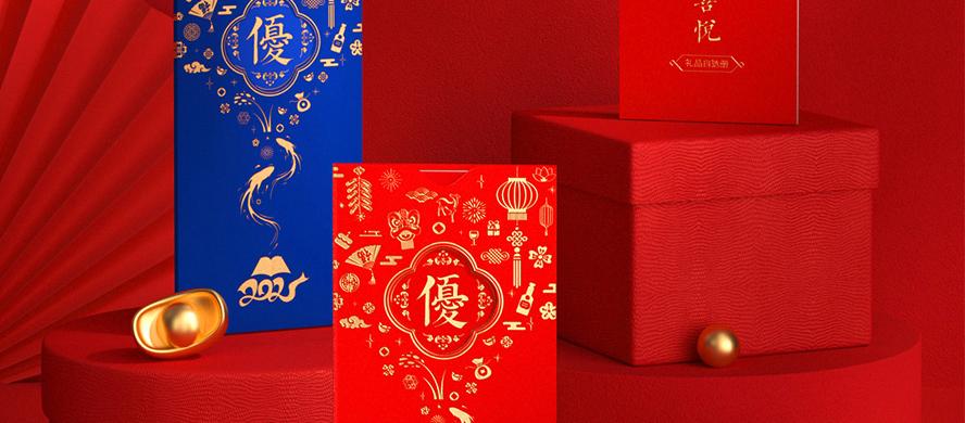 定制礼品本册，定制礼品本册怎么做，一般企业在12月份至春节期间,都会送什么样的礼品给客户,他们采购礼品的时间一般会在什么时候呢？
