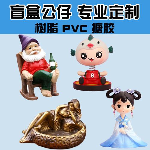 pvc促销礼品定制,pvc礼品公司,树脂和pvc手办区别?
