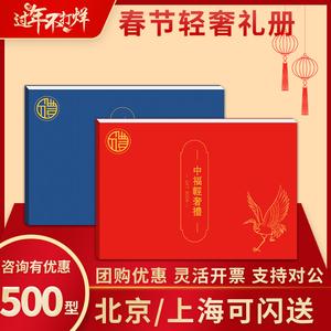 北京礼品兑换册,北京礼品兑换册代理,去北京必买的小纪念品?
