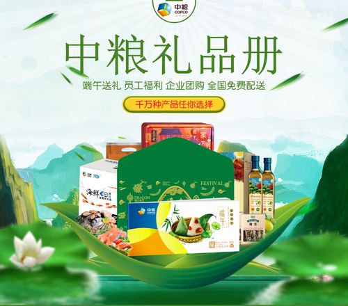 中粮端午礼品册怎么用,,哈尔滨龙舟赛都有哪些队伍?