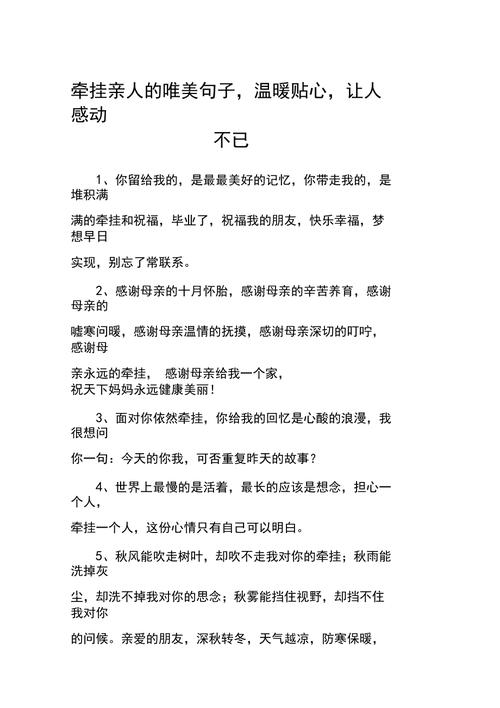 形容礼品的贴心,形容礼品的贴心句子,形容贴心温暖的词语?