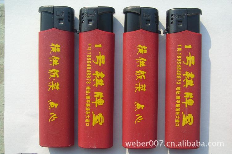 礼品火机宣传词，火机广告语，送打火机的含义？