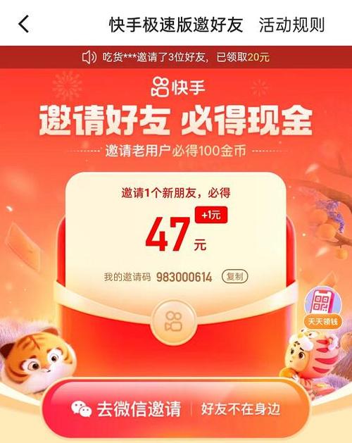 下载app软件送什么礼品赠送,,快手极速版推广员送礼品是真的吗?