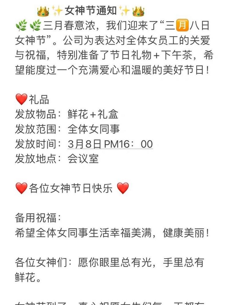 80元三八礼品,,三八妇女节祝80后聚会的文案?